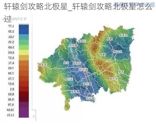 轩辕剑攻略北极星_轩辕剑攻略北极星怎么过