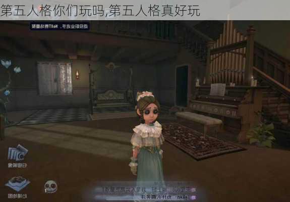 第五人格你们玩吗,第五人格真好玩