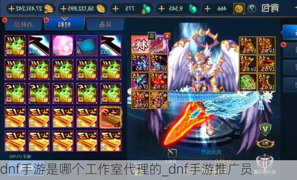 dnf手游是哪个工作室代理的_dnf手游推广员