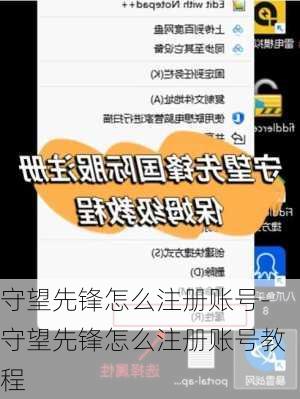 守望先锋怎么注册账号-守望先锋怎么注册账号教程