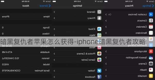 暗黑复仇者苹果怎么获得-iphone暗黑复仇者攻略