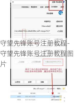 守望先锋账号注册教程-守望先锋账号注册教程图片