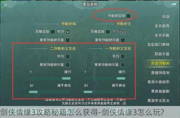 剑侠情缘3攻略秘籍怎么获得-剑侠情缘3怎么玩?