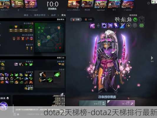 dota2天梯榜-dota2天梯排行最新