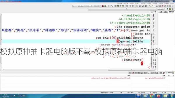 模拟原神抽卡器电脑版下载-模拟原神抽卡器电脑