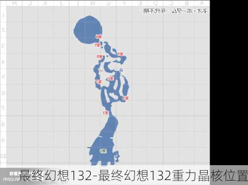 最终幻想132-最终幻想132重力晶核位置