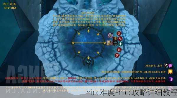 hicc难度-hicc攻略详细教程