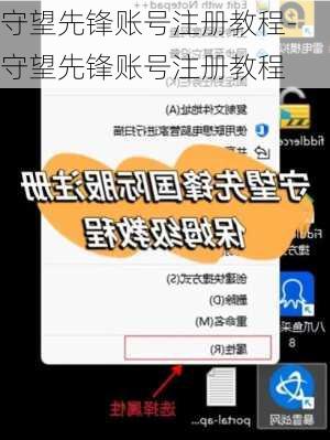 守望先锋账号注册教程-守望先锋账号注册教程