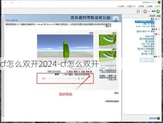 cf怎么双开2024-cf怎么双开