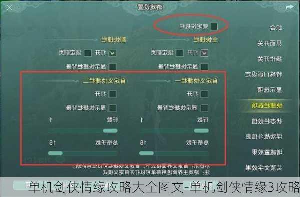 单机剑侠情缘攻略大全图文-单机剑侠情缘3攻略