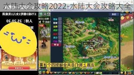 水陆大会攻略2022-水陆大会攻略大全