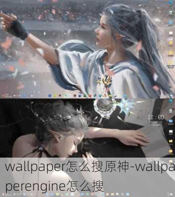 wallpaper怎么搜原神-wallpaperengine怎么搜