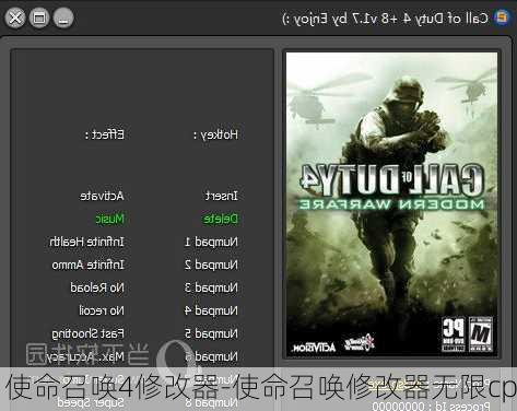 使命召唤4修改器-使命召唤修改器无限cp