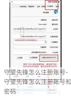 守望先锋怎么注册账号-守望先锋怎么注册账号和密码